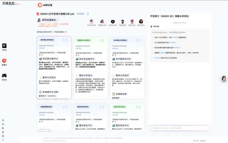 智能辩论功能界面示意
