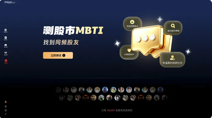 投资搭子功能界面示意